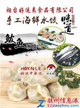 胶州工厂最新招聘信息汇总