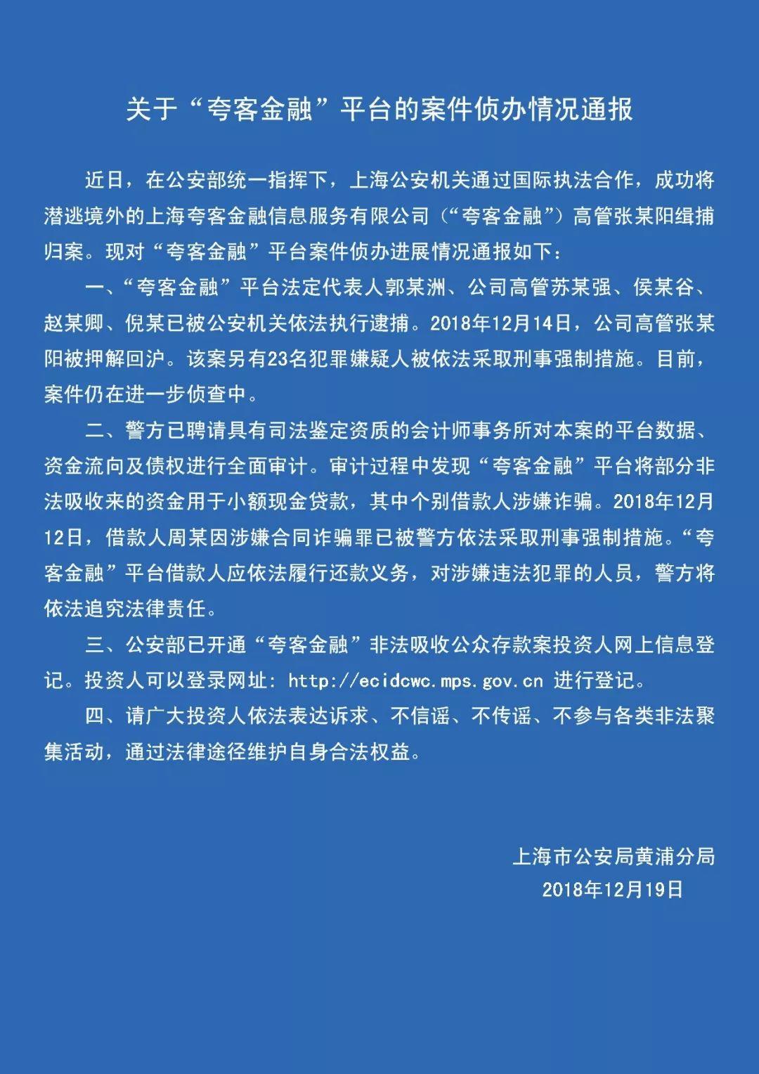 夸客金融最新动态更新，最新消息汇总
