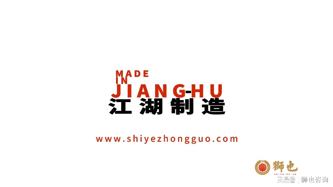江湖最新产品观点论述与深度解析
