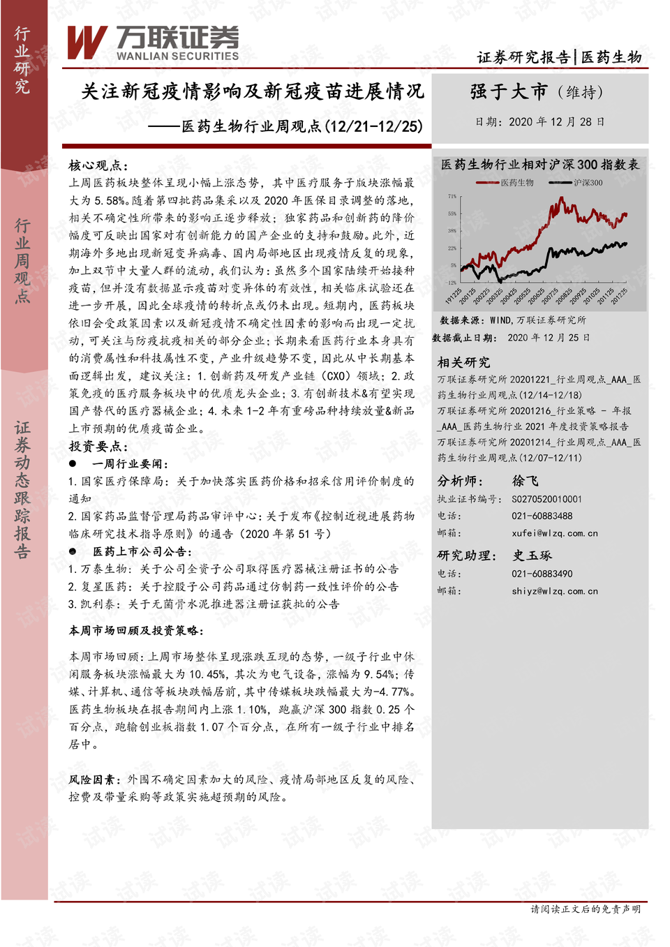 香港新冠疫情最新动态，分析与影响