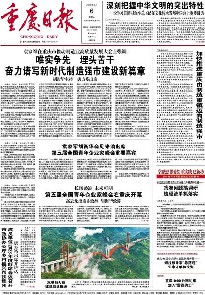 兰州最新通告，城市发展的时代印记展现新篇章