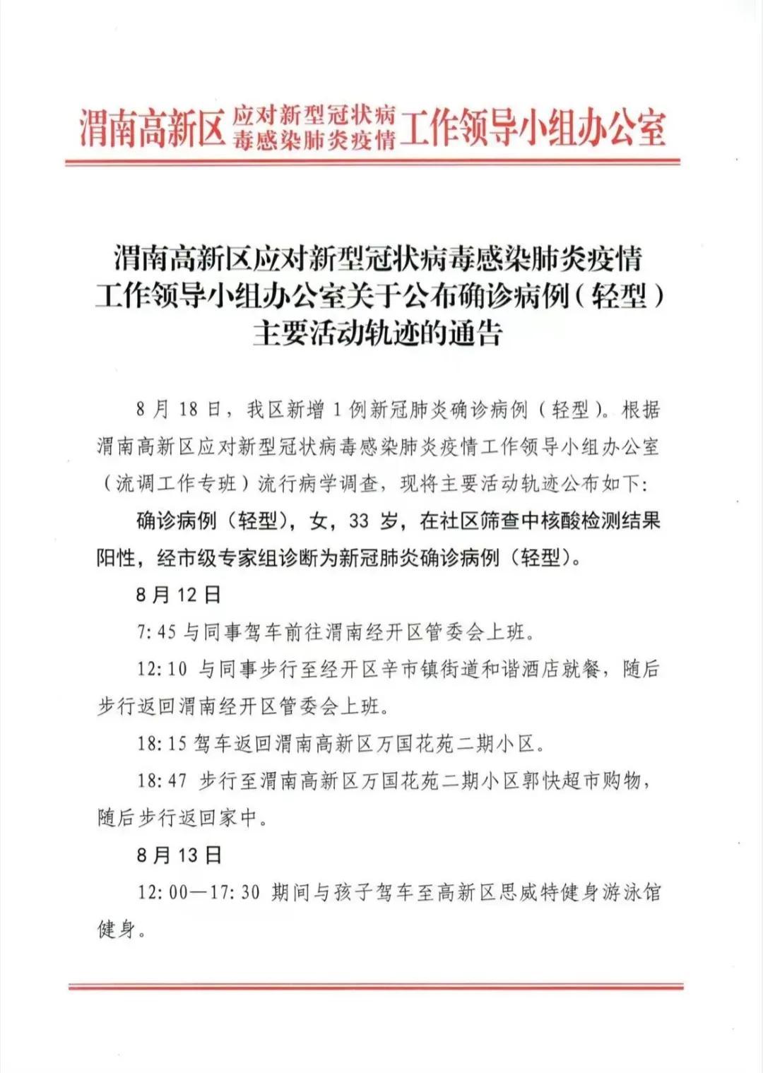 最新感染揭秘，真相探寻与应对策略