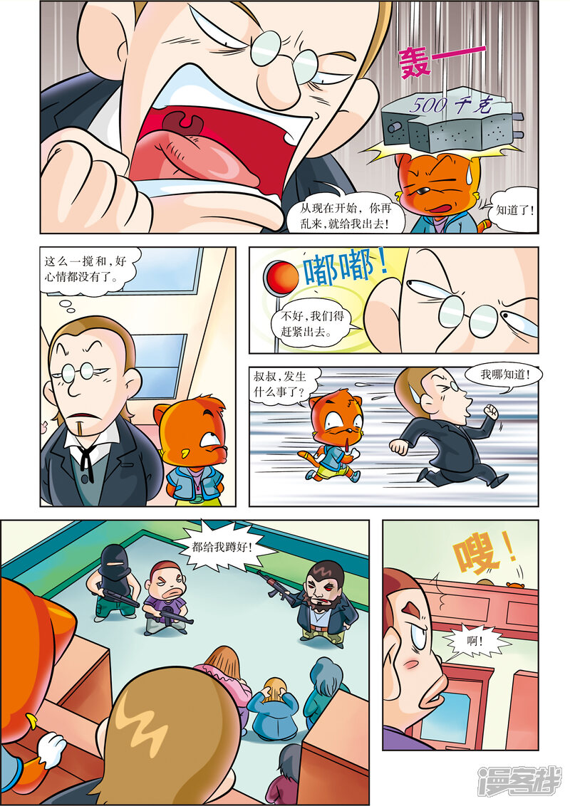 探索最新品漫画世界的独特魅力