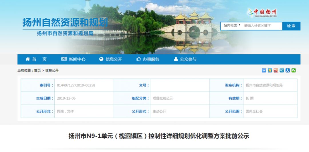 扬州最新规定,扬州最新规定，开启学习之旅，拥抱变化，自信成就未来