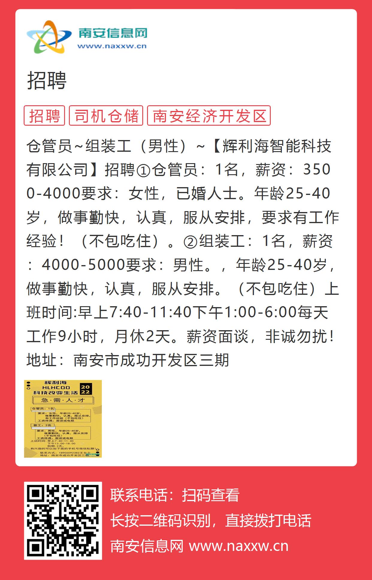 东安招聘网最新招聘信息汇总与观点论述
