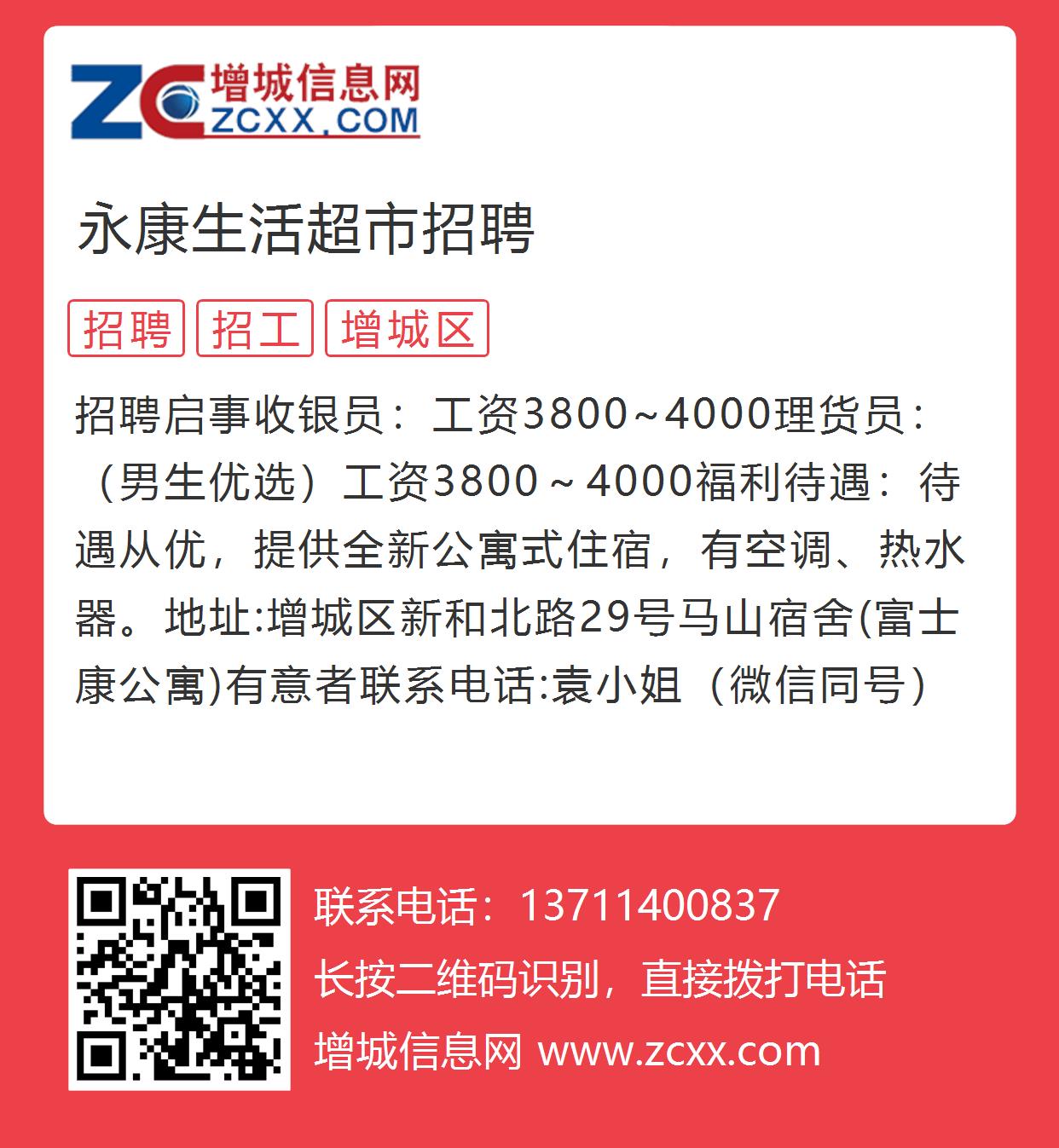 永康最新临时工招聘盛宴，多样岗位等你来挑战！