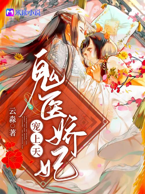 首席鬼医商女最新篇章——重塑生活想象的科技巅峰之作！