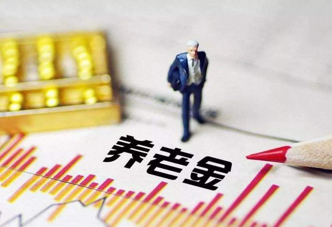 机关事业单位退休人员养老金最新动态揭秘