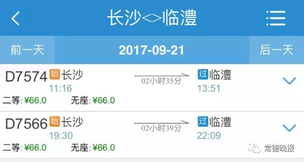 石长动车最新消息更新