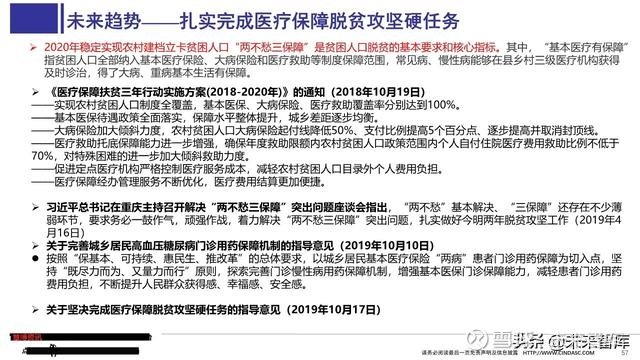 医药贿赂最新动态，深度分析与个人观点