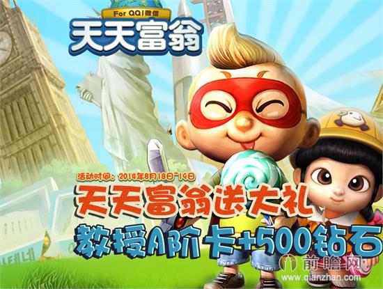 天天富翁最新破解版深度解析与观点阐述