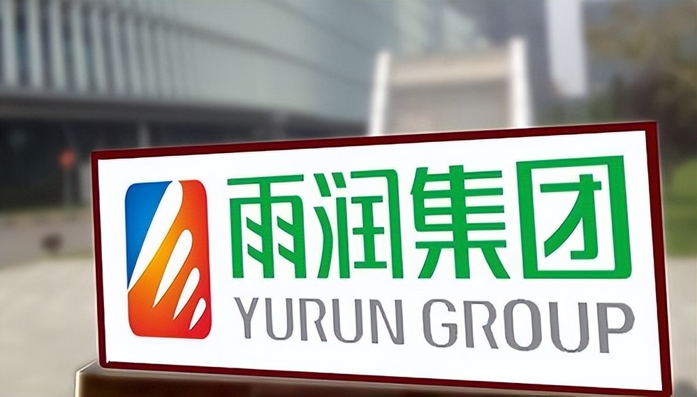 雨润集团最新动态，今日概况速递