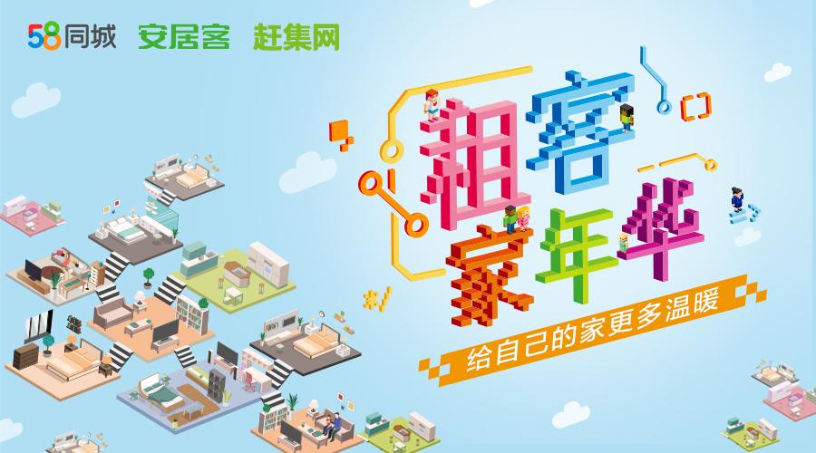 北京赶集网最新招聘，科技驱动，开启全新招聘体验之旅