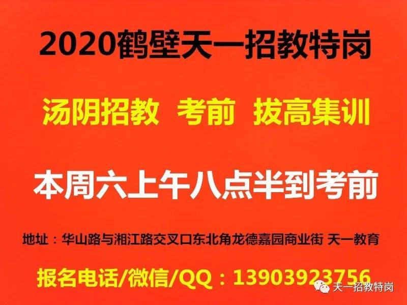 汤阴招工最新消息详解，报名步骤与指南