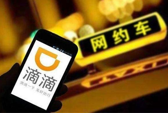 滴滴合法性最新消息，最新动态与解读