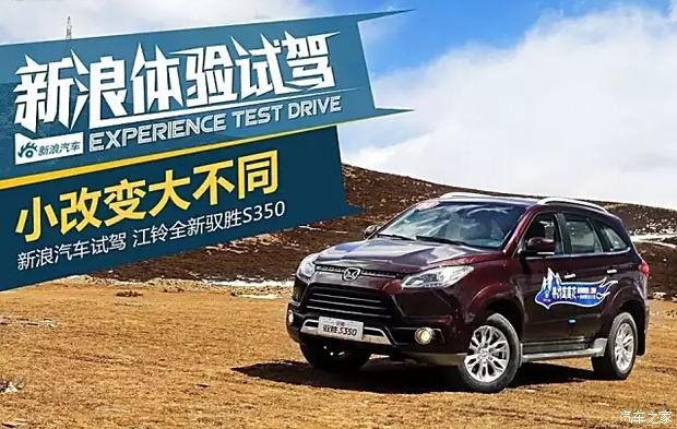 驭胜330新征程启程，最新试驾视频揭秘驾驭梦想的变化之美
