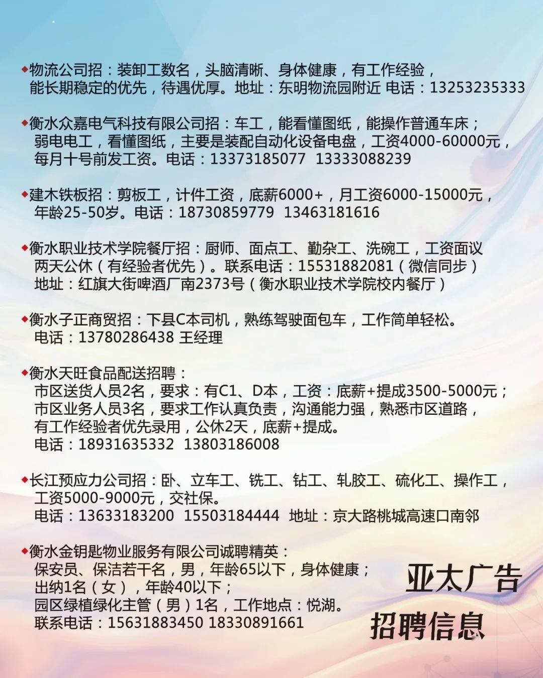 隆尧县城最新招聘信息汇总