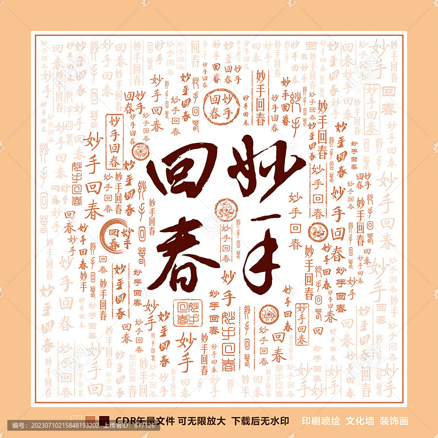 妙手回春最新章节TXT，科技重塑生活之美