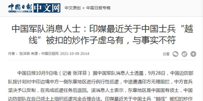 中国对印度最新消息更新
