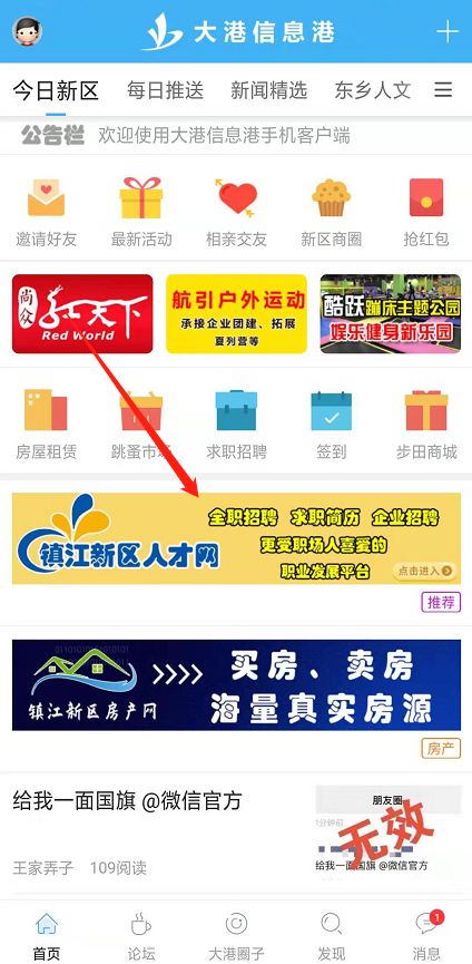镇江新区最新招聘信息揭秘，探索自然美景，寻找内心的宁静与平和之旅