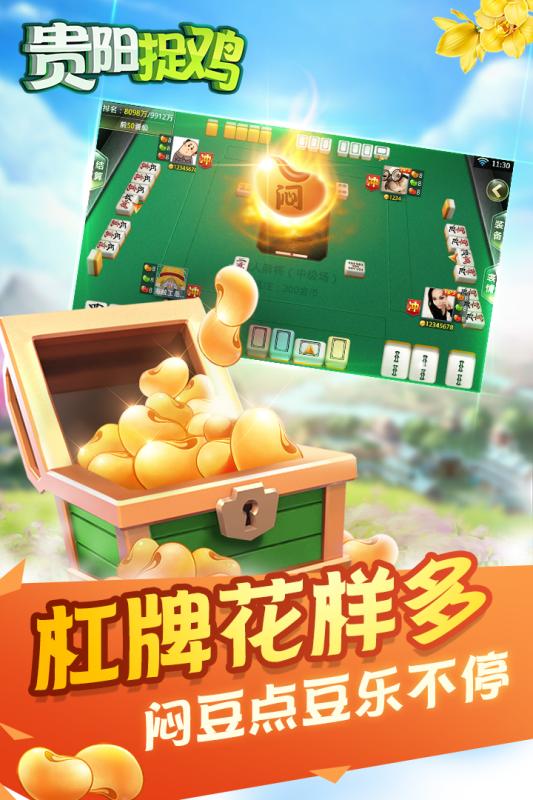 爽爽贵阳捉鸡麻将最新动态及论述