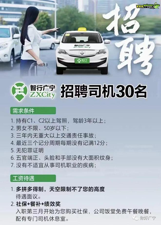 宁国最新驾驶员招聘，驾驭未来的机遇与挑战