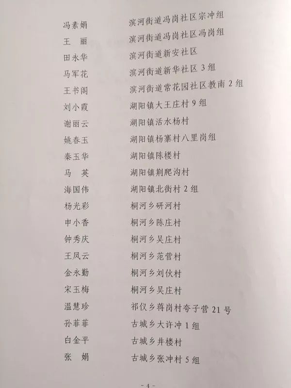 沂源县委常委名单最新揭秘，日常故事中的温情时刻
