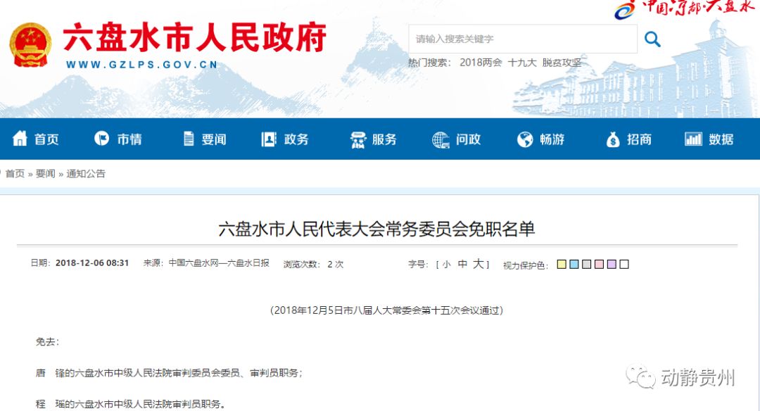 桂林公安人事任免调整，启航新旅程，探索自然美景的守护者