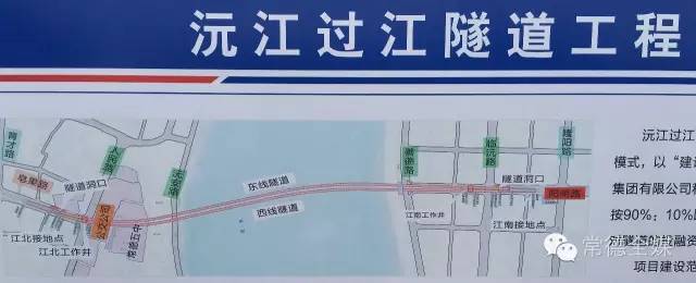🌟常德过江隧道最新动态🌟