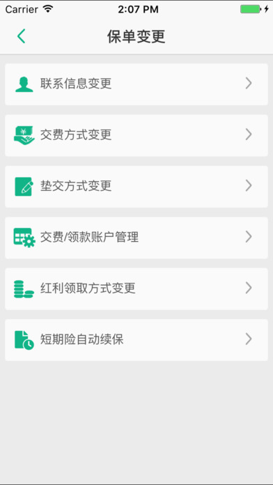 科技重塑生活，最新国寿e宝智能掌控未来，免费下载体验！