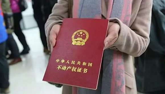 房产证共有人最新规定，变化中的机遇与成就的力量，自信铸就未来成就之路