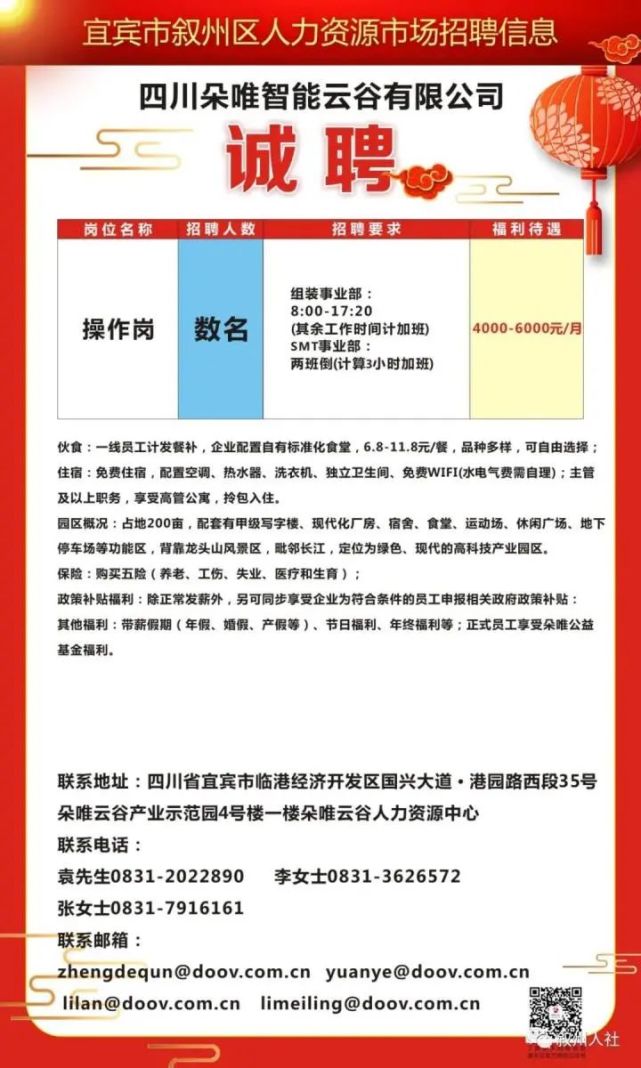 盘县招聘网最新招聘信息，学习变化，拥抱未来，开启无限职业可能