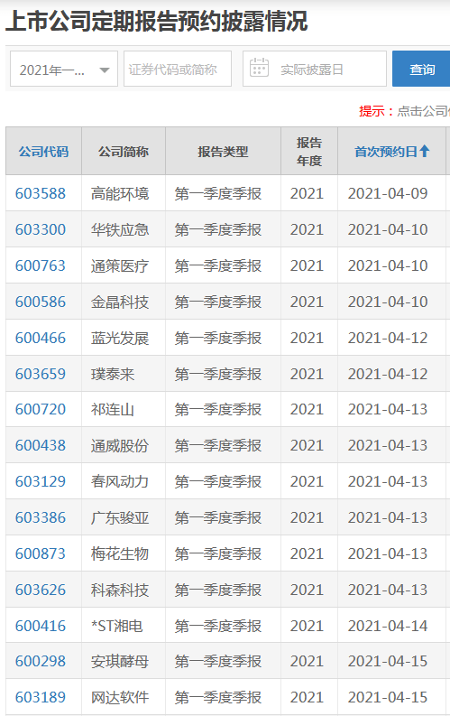 嘉泰线最新时刻表，爱的旅程与时光约定的交通约定