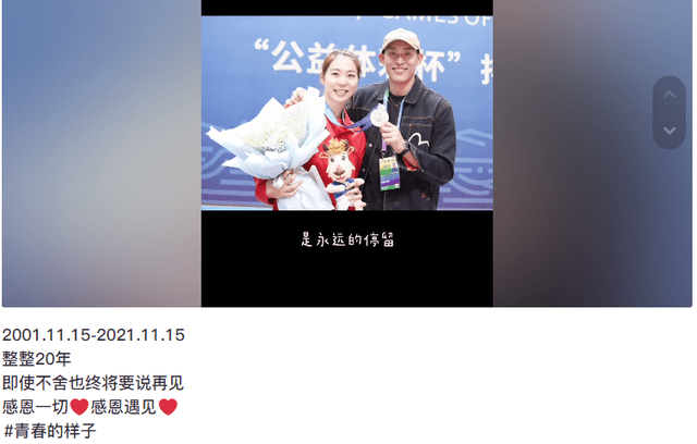 杨珺菁最新动态更新
