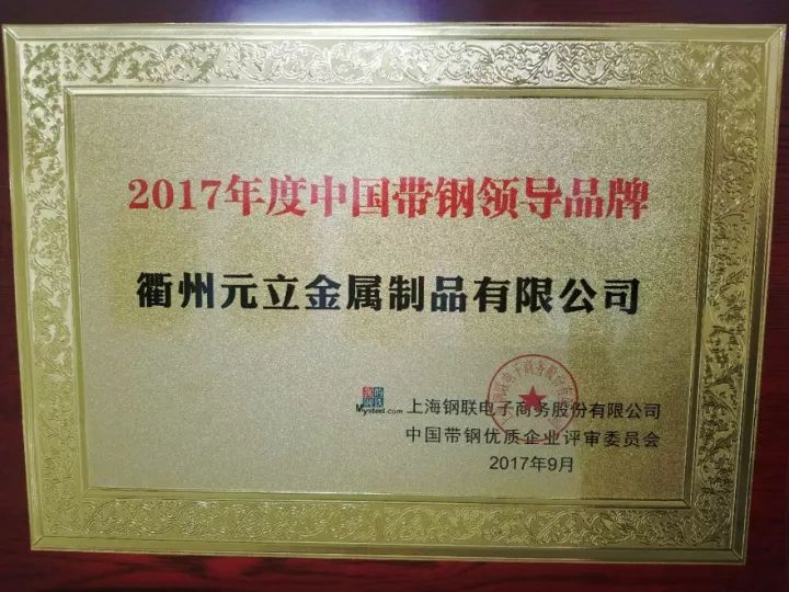 衢州元立集团最新动态概况