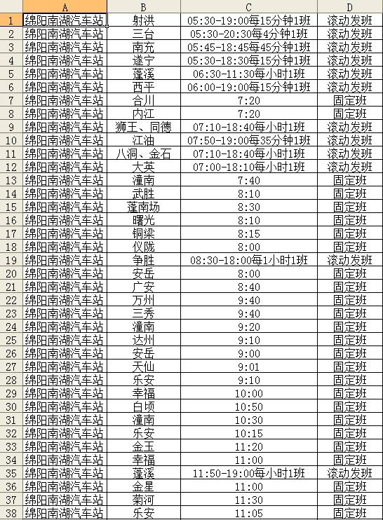 绵阳站火车最新时刻表，探秘小巷深处的特色小店与实时列车信息