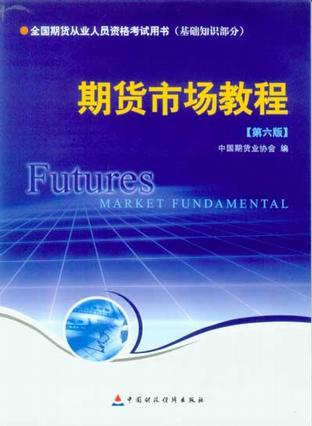 期货从业考试最新教材揭秘，小巷深处的知识宝藏之门
