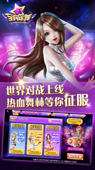 全民炫舞破解版最新探讨与解析