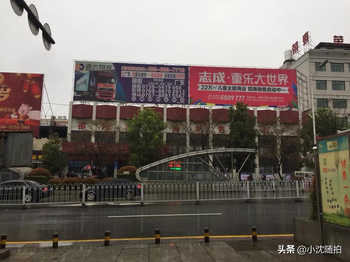 邵阳火车南站最新动态，温馨日常趣事分享