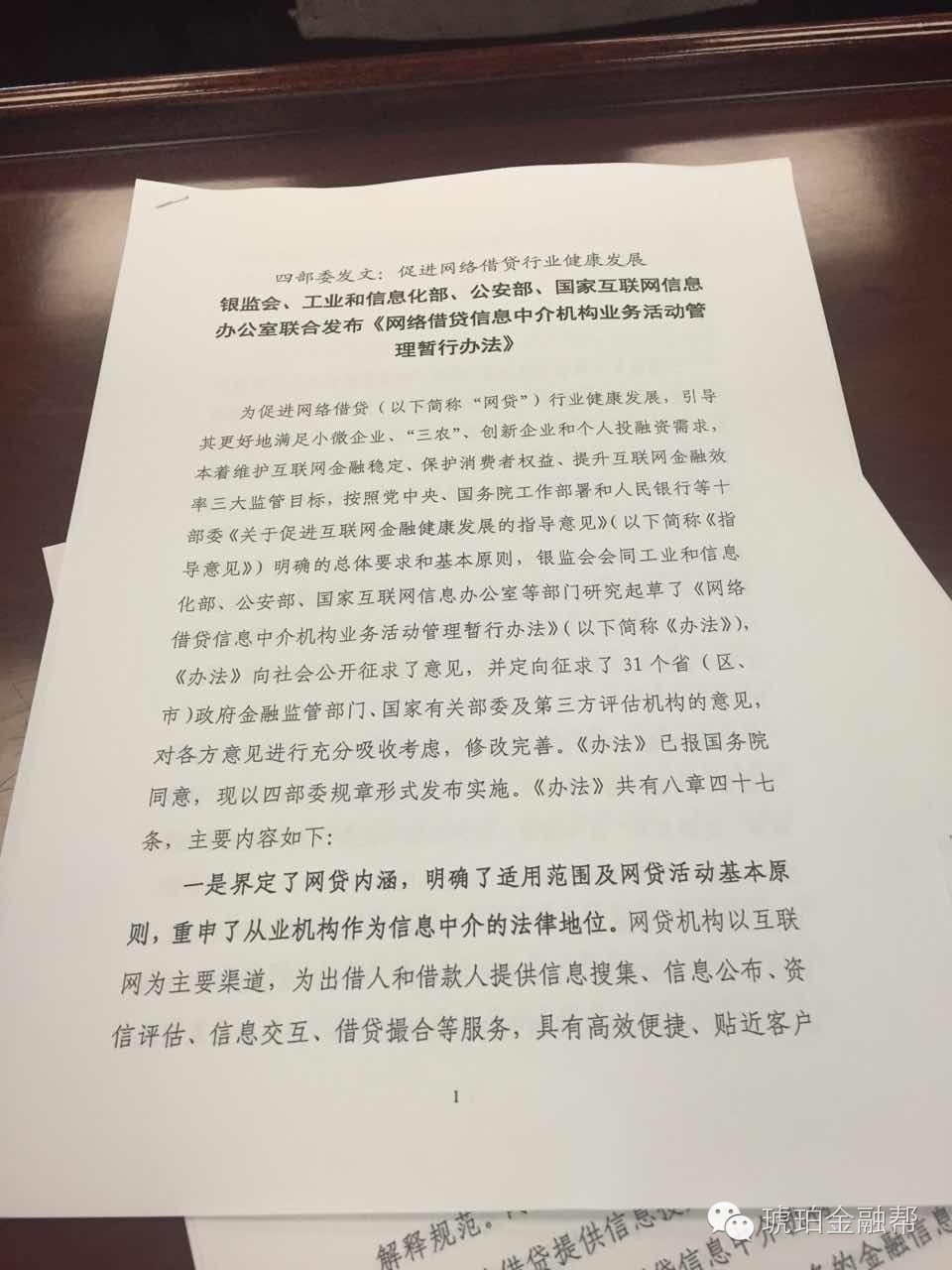 P2P最新监管细则，探索自然美景与金融规范的平衡之旅