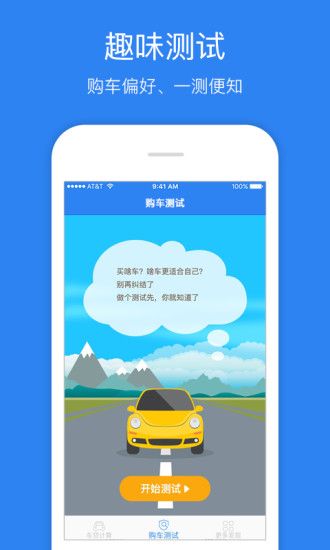车贷计算器最新2018，小明的购车奇遇与友情的温馨计算