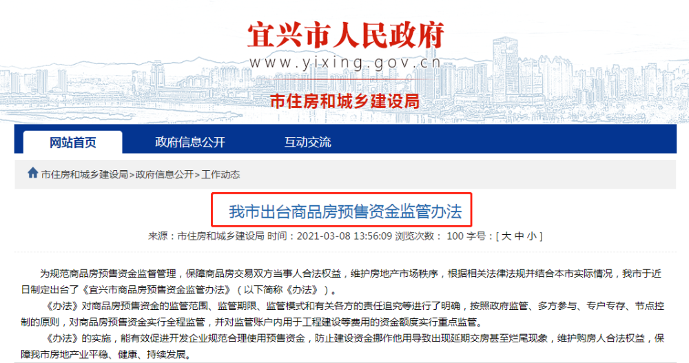 宜兴屺亭街道最新招聘,宜兴屺亭街道最新招聘启事，变化是成长的阶梯，学习铸就自信之光