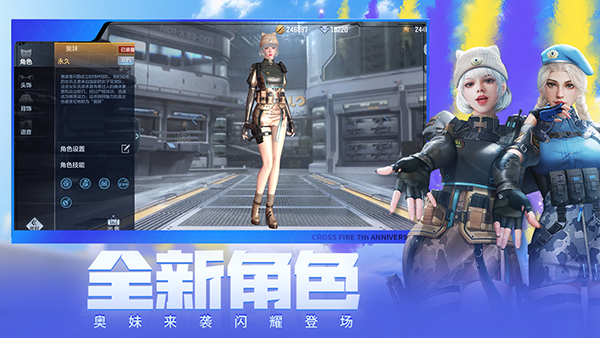 穿越火线最新体验服下载攻略，游戏前沿风采一览