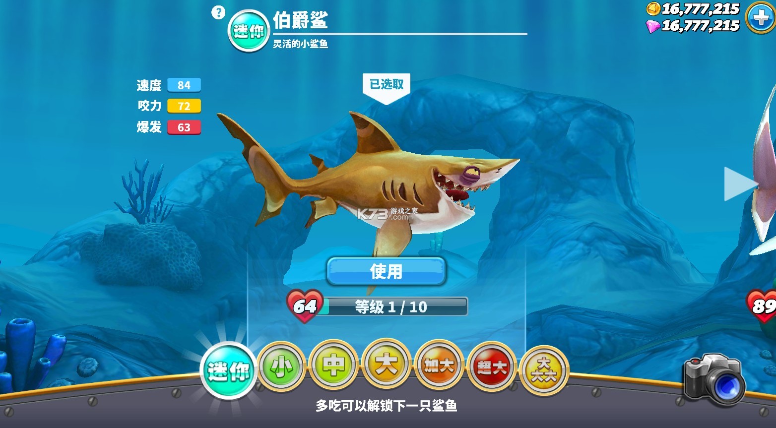 饥饿鲨最新版，无限钻石探索，海洋霸主的财富之旅