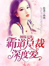 夏浅浅夜澜最新章节深度解析与观点阐述