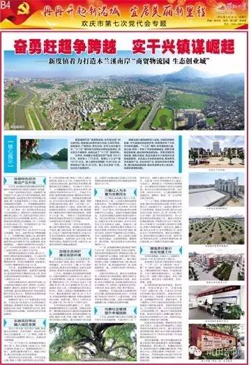 湄洲日报电子版最新更新与小巷深处的独特风味