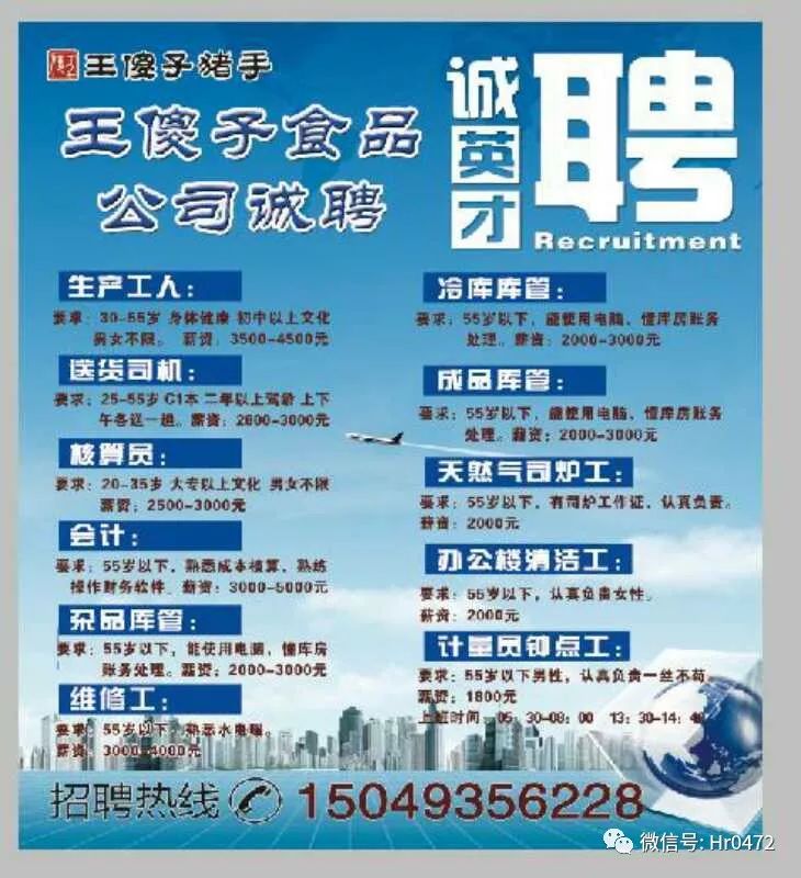 葫芦岛最新招聘司机概况及招聘信息汇总