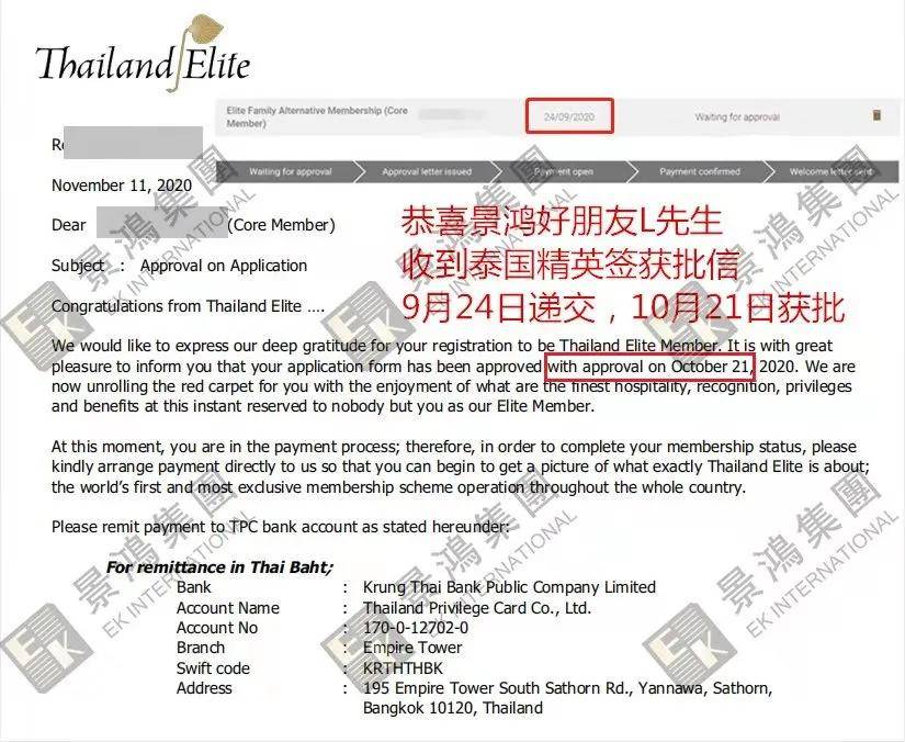 泰国精英签证最新政策解读