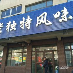黔江京宏源最新招聘，小巷中的独特风味等你来探索！