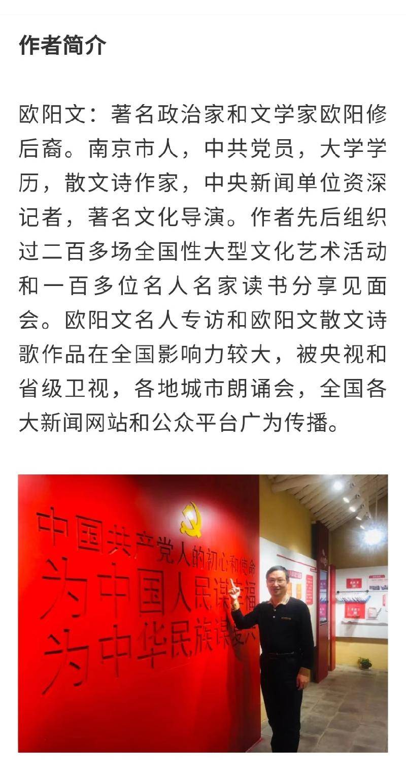 欧阳小文最新诗歌深度解析
